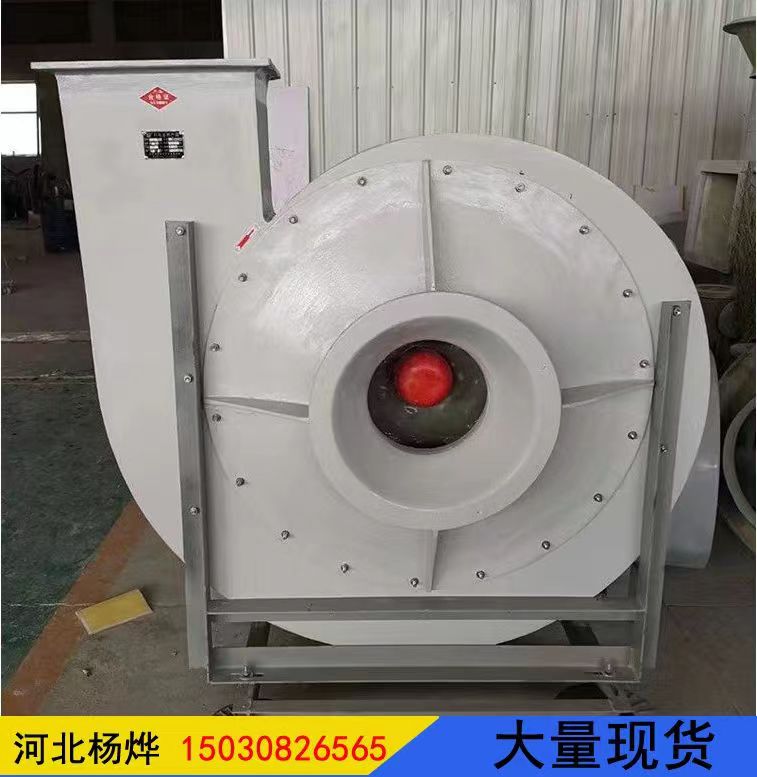 FRP fan, high-pressure centrifugal fan, anti-corrosion, explosion-proof, variable frequency, acid and alkali resistance, corrosion resistance