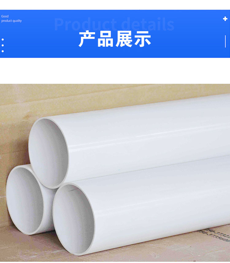 Large caliber PVC drainage pipes, spot wholesale, sewage and rainwater pipes, 400 PVC ventilation pipes, over 500 specifications can be customized