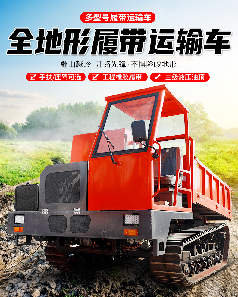 Small Handheld Climbing Tiger Agricultural Four Wheel Drive Self dumping All Terrain Crawler Transport Vehicle Fuyou Processing