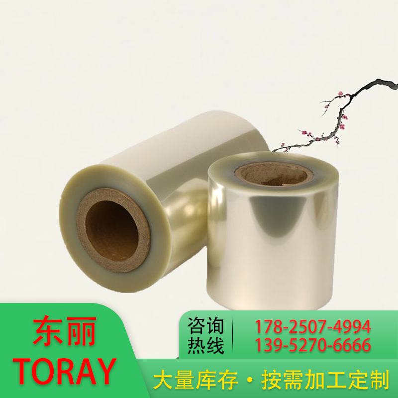 TORAY NR01W 东丽 白色阻燃膜 阻燃等级VTM-0 pet膜涂布 宽幅 长途运输有保护