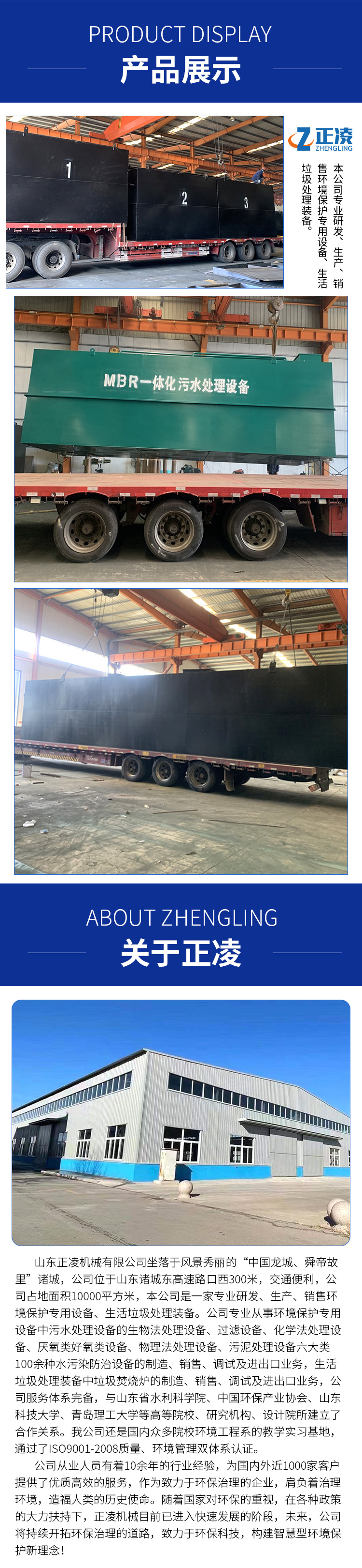 ZL100 Buried Integrated Rural Aquaculture and Slaughtering Wastewater Treatment Equipment for Domestic Sewage Treatment