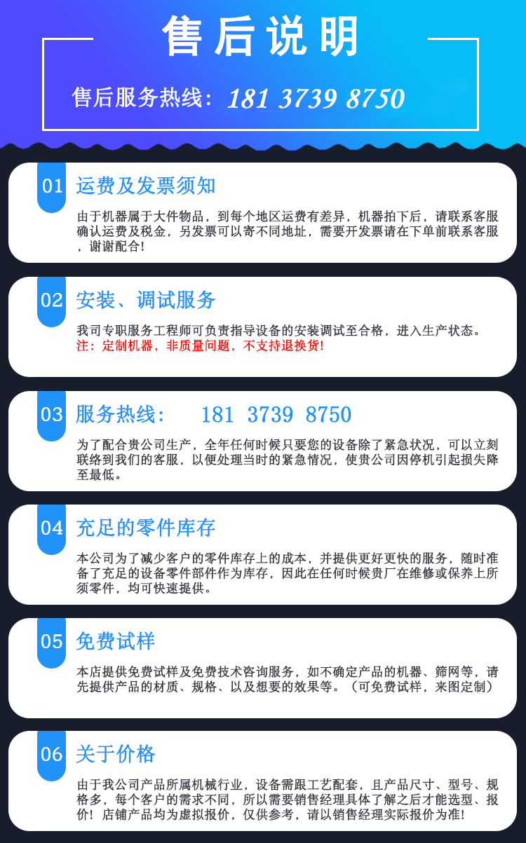 Classification of 150 mesh plastic powder particles using ultrasonic vibrating screen and high precision screening and filtration