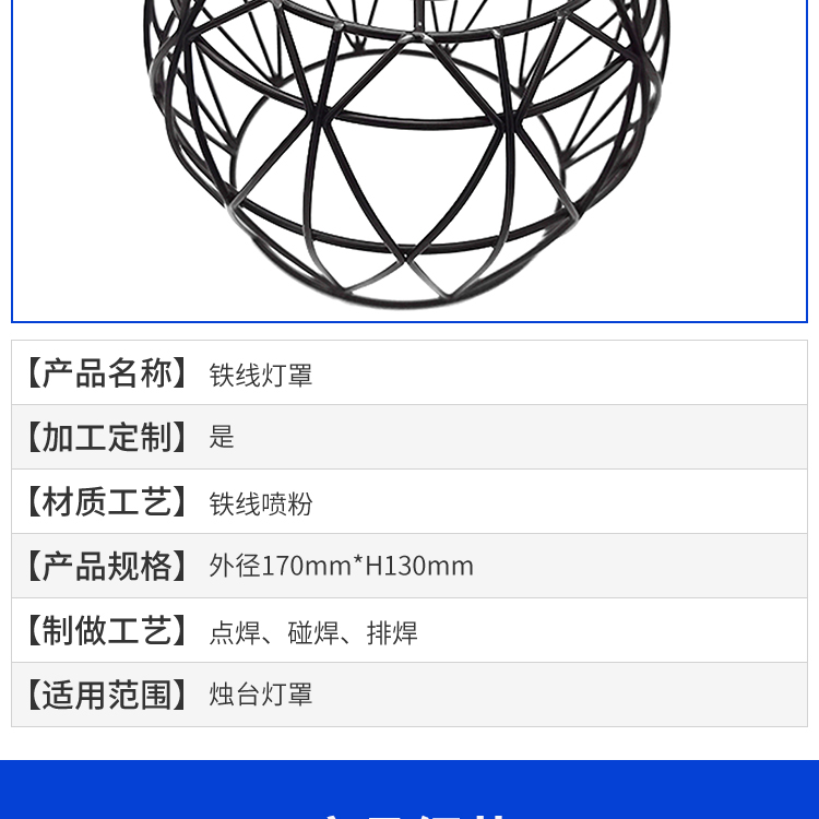 Stainless steel wire explosion-proof lampshade, iron wire candlestick lampshade, circular lampshade bracket, bent welding, customized according to the drawing
