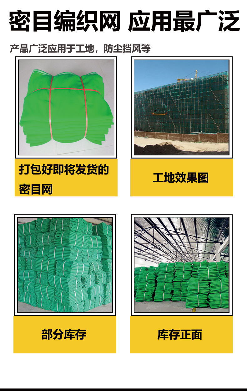 Construction site scaffold outer frame dustproof safety protection net, green flame retardant dense mesh safety net manufacturer