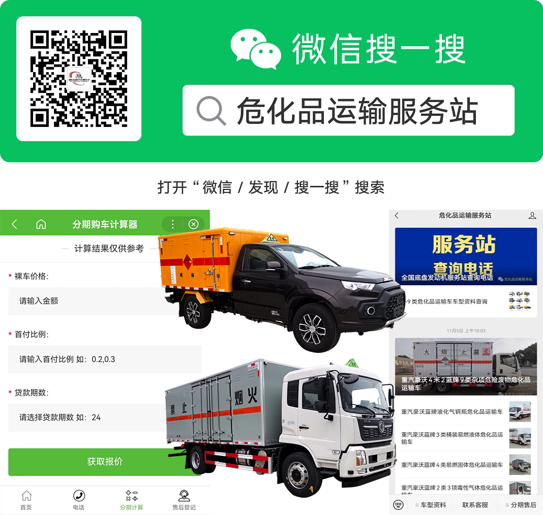 Dongfeng Hongyu Small Tuyi 2-ton Blue Label 1.9-ton Explosive Vehicle, Explosive Equipment Transport Vehicle, 1.5-ton Gunpowder Vehicle