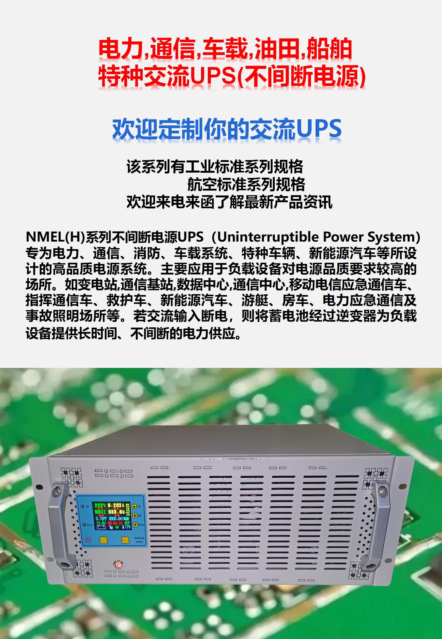 500w-10kw isolated UPS power supply, AC uninterruptible power supply,