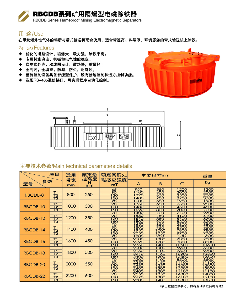 Explosion-proof iron remover manufacturer, coal mine underground explosion-proof electromagnetic disc type Kelihua coal safety certificate complete