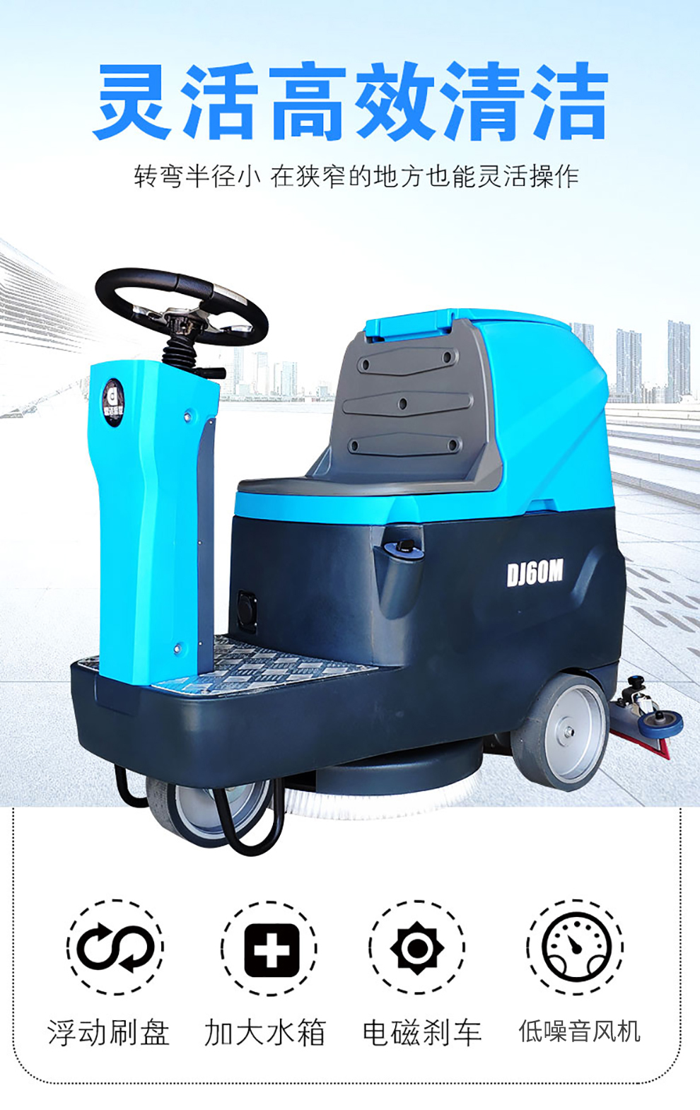 Dingjie Shengshi Driving Floor Scrubber Commercial Fully Automatic Floor Scrubber with High Cleaning Efficiency DJ60M