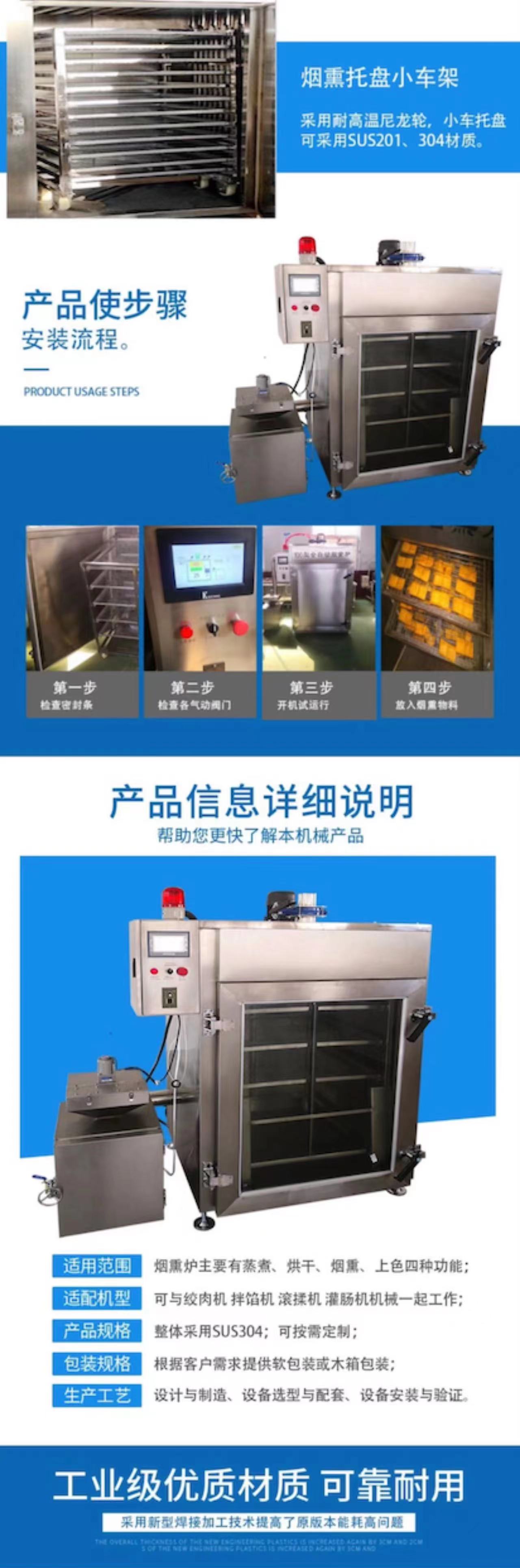 Full automatic smoking furnace Quail eggs meat food smoking machine stainless steel dryer