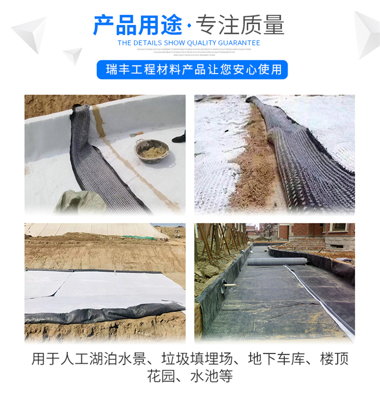 Underground garage, pool, oil depot, anti leakage water blanket, sodium based bentonite waterproof blanket, GCL Ruifeng