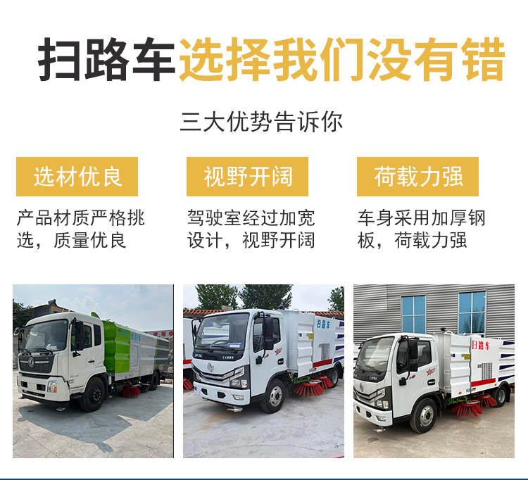 Multifunctional vacuum cleaner and road sweeper, dry and wet dual purpose sweeper, 5-way road cleaning and sweeping vehicle
