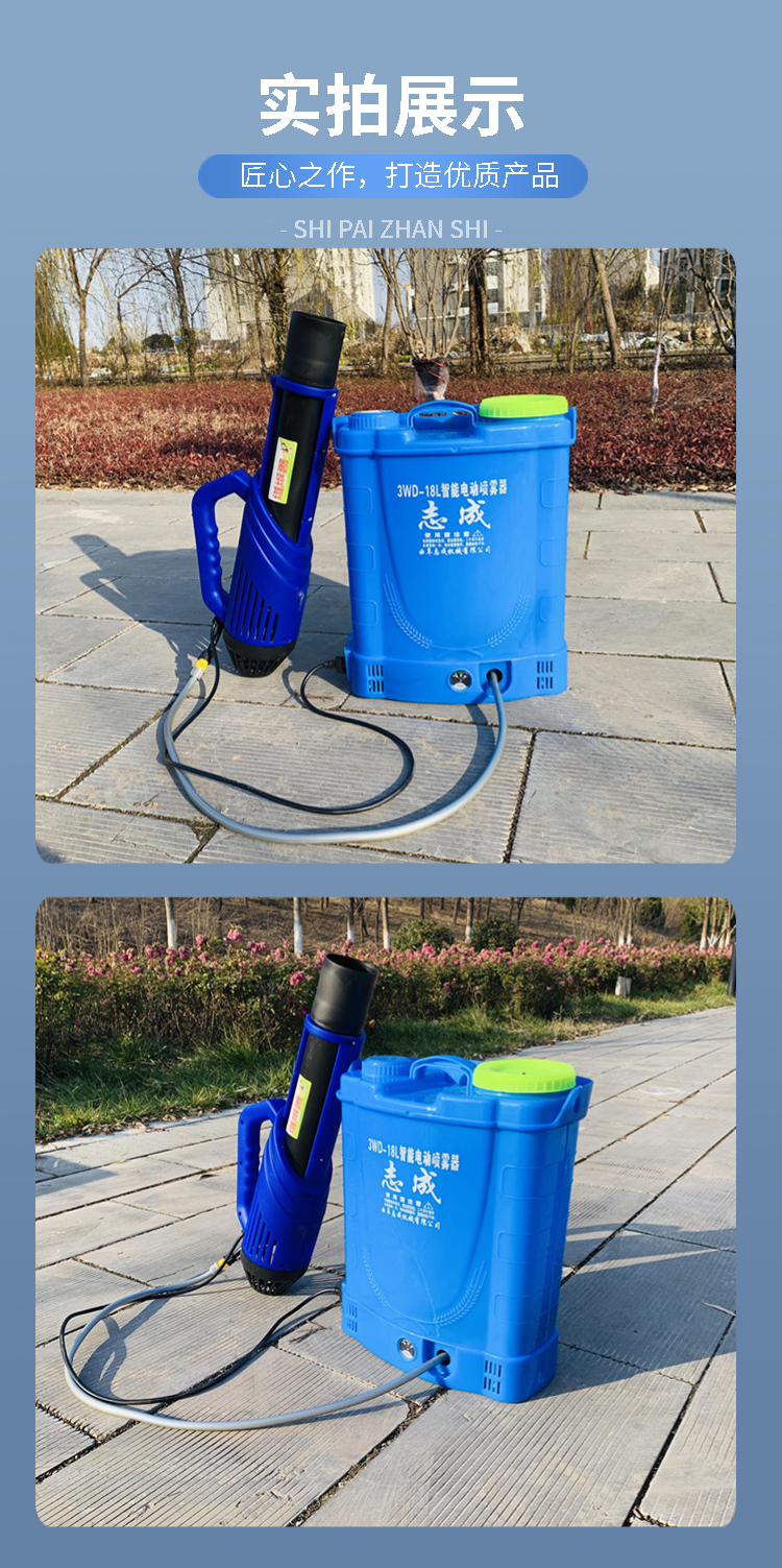 Backpack spray intelligent electric fan sprayer agricultural high-pressure disinfection sprayer