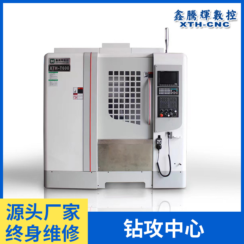 Xintenghui CNC precision carving machine supplies T600 drilling and tapping center CNC drilling and tapping machines to Beijing manufacturers