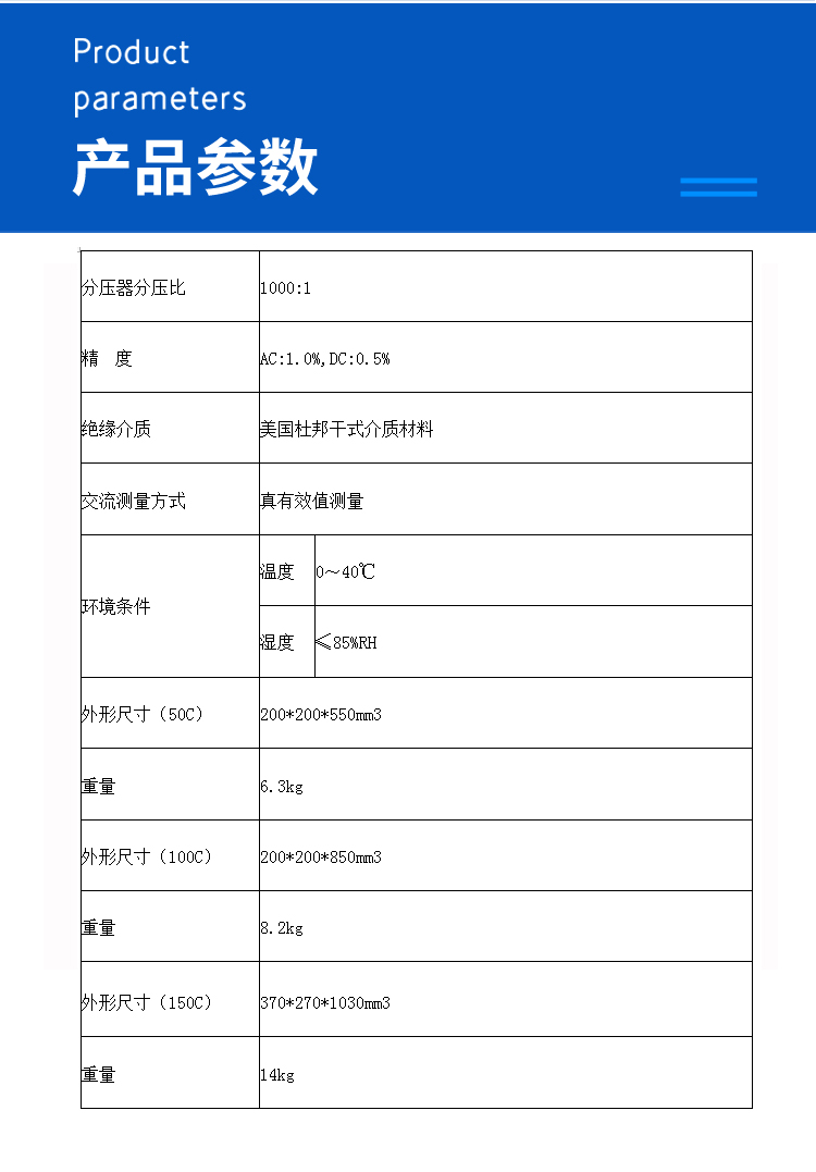 AC/DC resistance capacitance voltage divider/digital high-voltage meter/capacitor voltage divider 50KV100KV200KV300KV