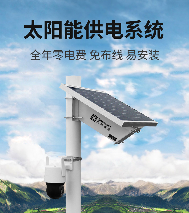 Jiangke Solar Power 12V Water Quality Instrument Forest Fire Protection Power Supply Solar Cell JK-H15S45