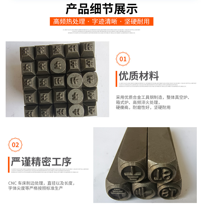 Ruifeng Steel Character Punching Steel Character Head 1.5-12MM Stamping Steel Character Head Carving Customization