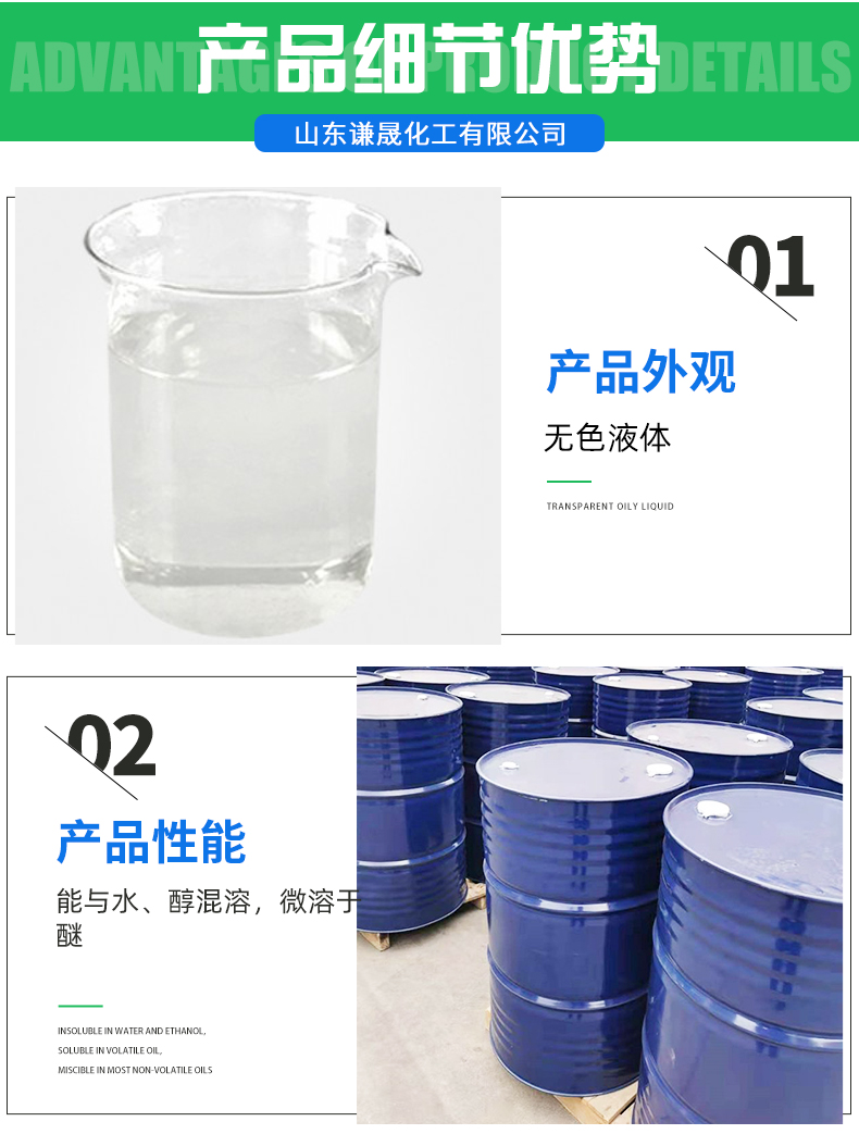 Methyl diethanolamine high purity desulfurizer emulsifier catalyst MDEA