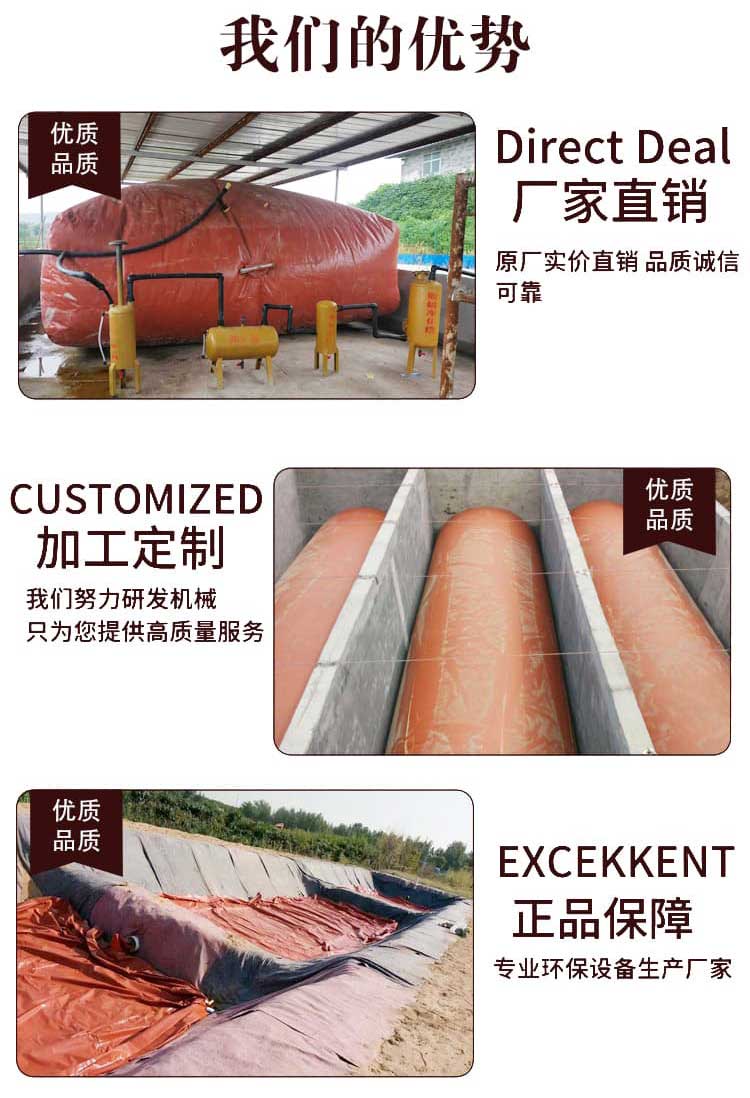 Qiyuan Household Small Biogas Tank Biogas Collection Device 100 cubic meters Red Mud Fermentation Bag Easy to Clean