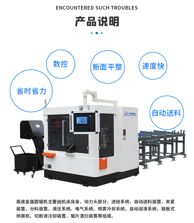 Wanli Intelligent Stable High Speed Circular Saw Machine with Convenient Operation for Pipe and Profile Processing and Cutting Machine