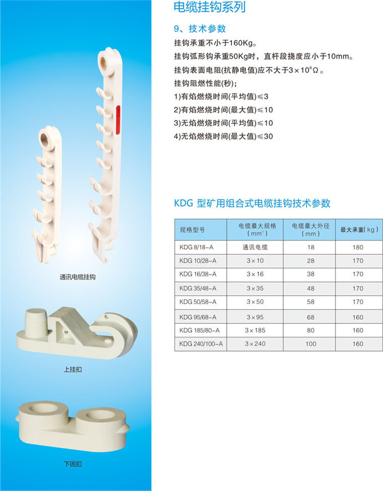 Mining flame-retardant and anti-static cable hook LG-PVC18 | 28 | 38 | 50 | 58 | 68 | 80 | 100 five hook