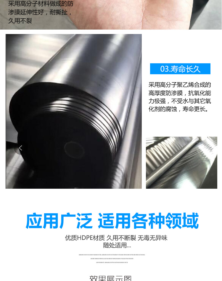 Thickened anti-seepage film for fish pond aquaculture, agricultural planting geotextile film, black polyethylene plastic film