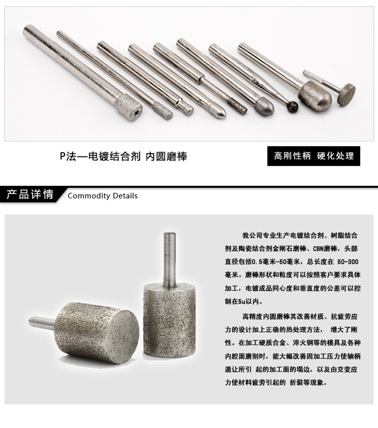 Tungsten steel handle CBN grinding rod 8mm 20CrMo quenched steel inner circle grinding Demaji machining center coordinate grinding