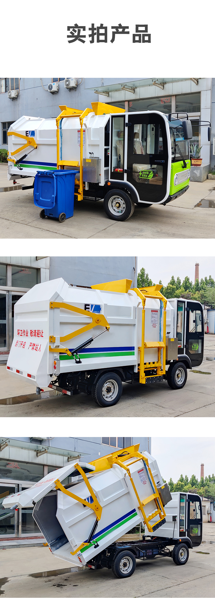 Jieshitu electric four-wheel Garbage truck self loading and self unloading new energy community street school bucket garbage truck