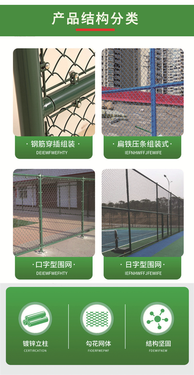 Factory cash court fence school Basketball court stadium hook net dipped plastic playground fence