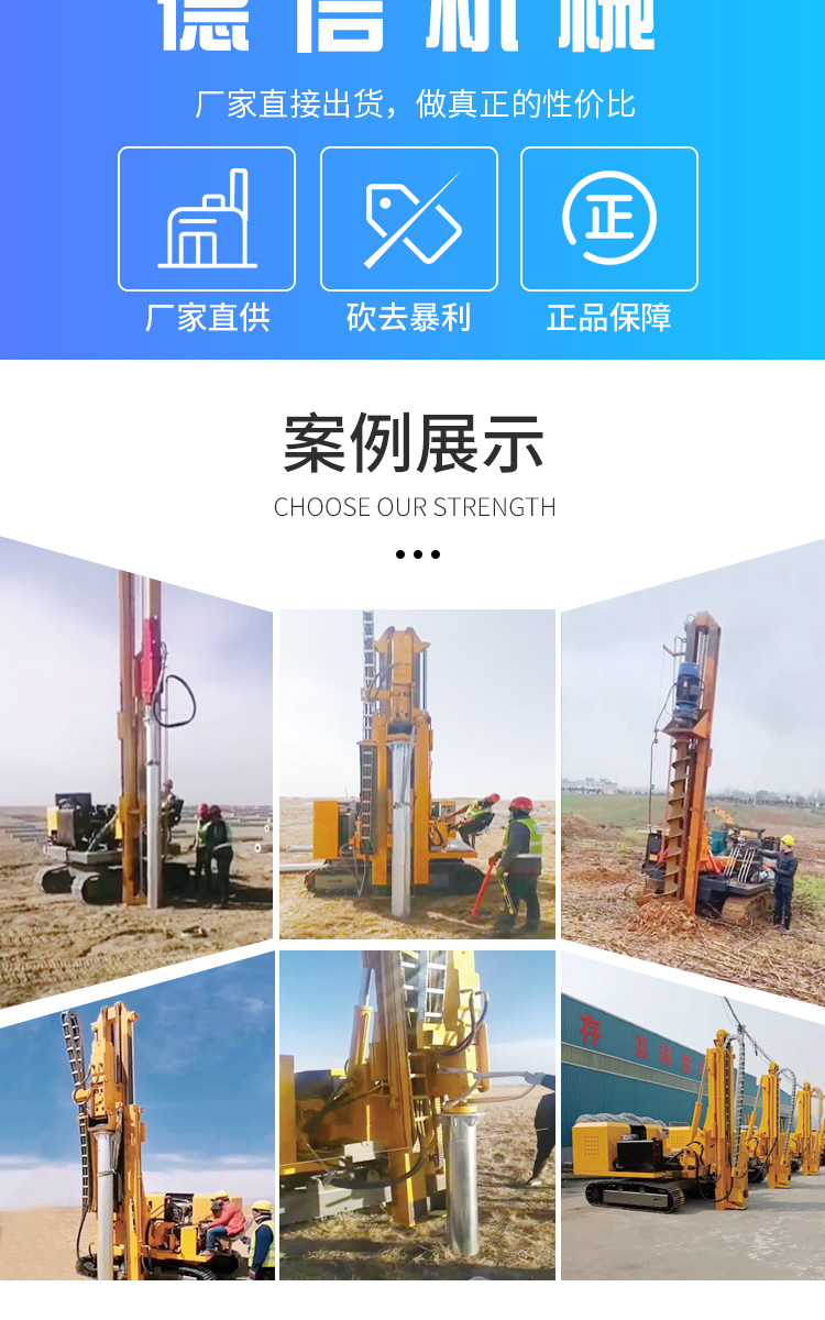 Dexin Photovoltaic Drilling Machine Track Traveling Spiral Drilling Hydraulic Operation is Convenient and Customizable