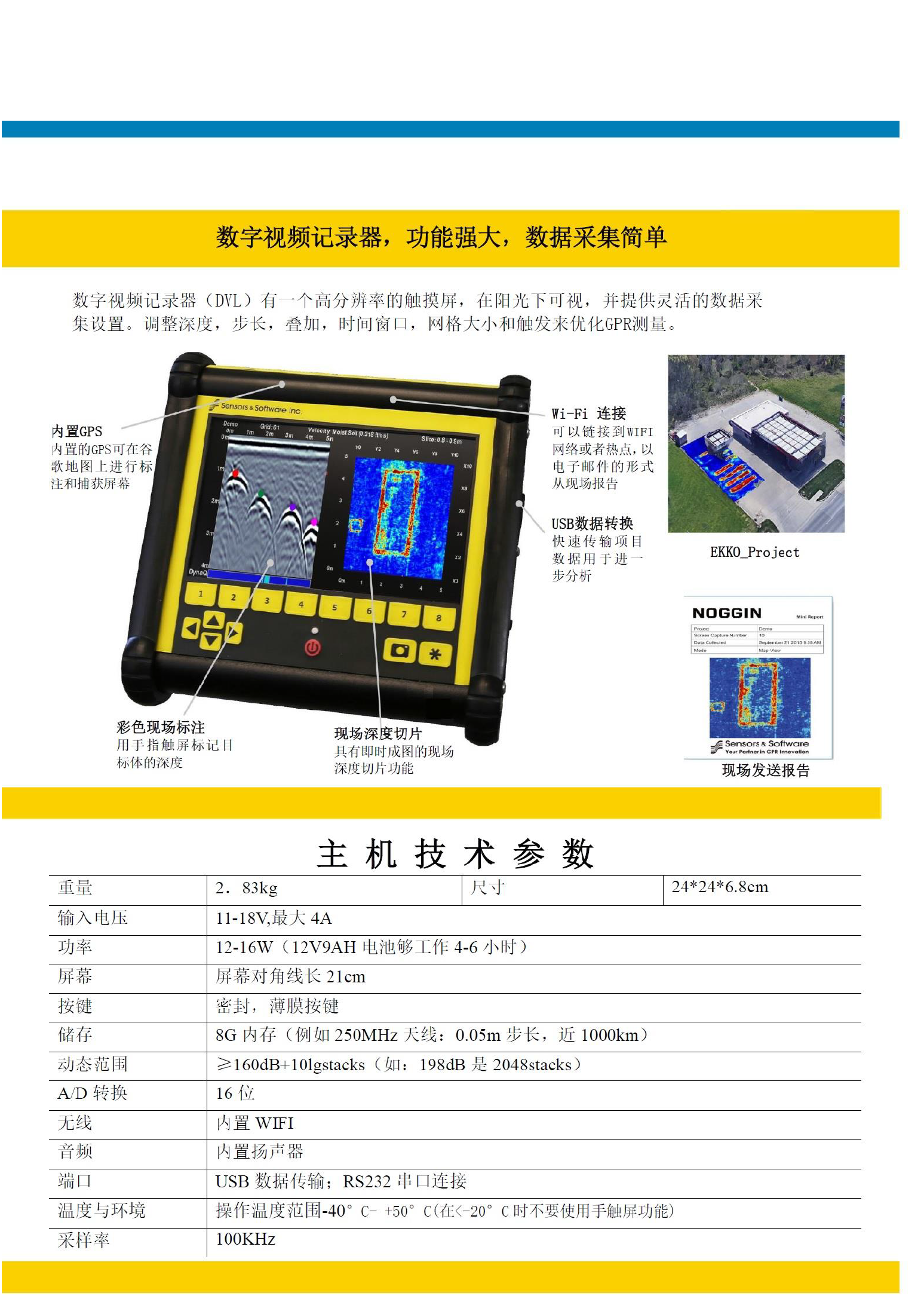 Portable high-precision geological radar Noggin250 detection depth and antenna frequency freely selectable combination