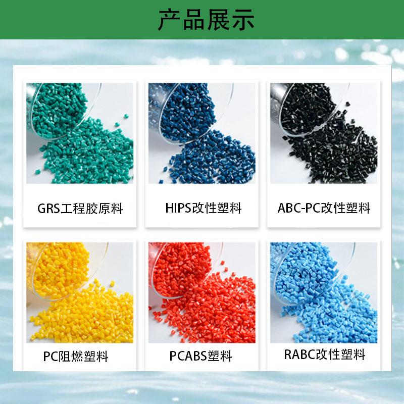 Production of PA66 halogen-free flame-retardant nylon plastic with thermal stability, high temperature resistance, and fire resistance V0 white modified plastic particles