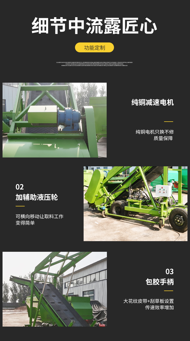 Silage tank feeding conveyor, high-altitude self-propelled grass picker, small hydraulic lifting grass picker