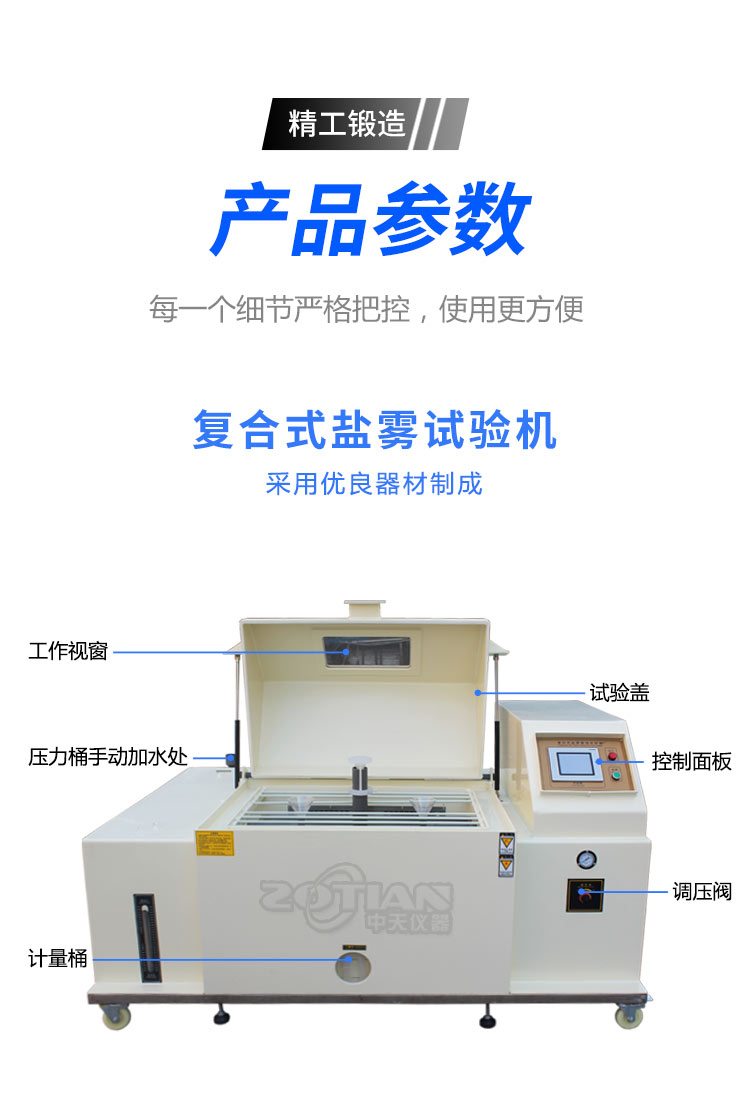 Zhongtian/ZT walk-in composite salt spray test chamber Hot air drying and wetting accelerated corrosion test chamber