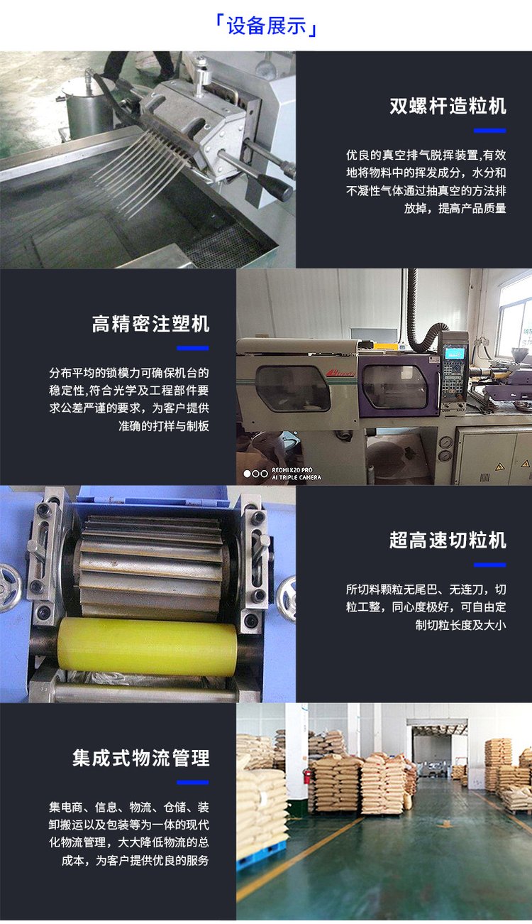 Shengchuan produces and sells stable PC/ABS black recycled materials with modified fire resistance and high impact