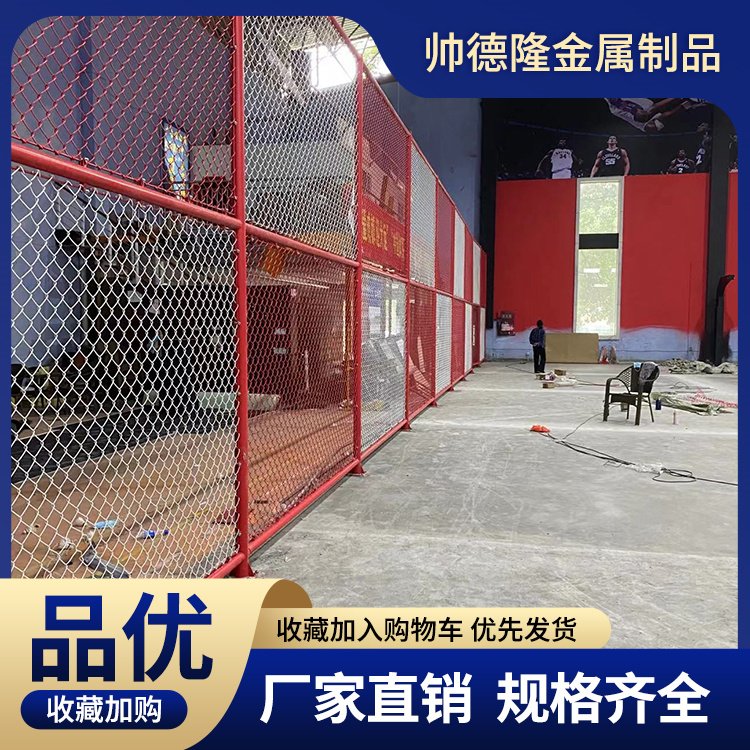 体育场围网 室内外篮球场隔离护栏 运动场框架围栏 帅德隆