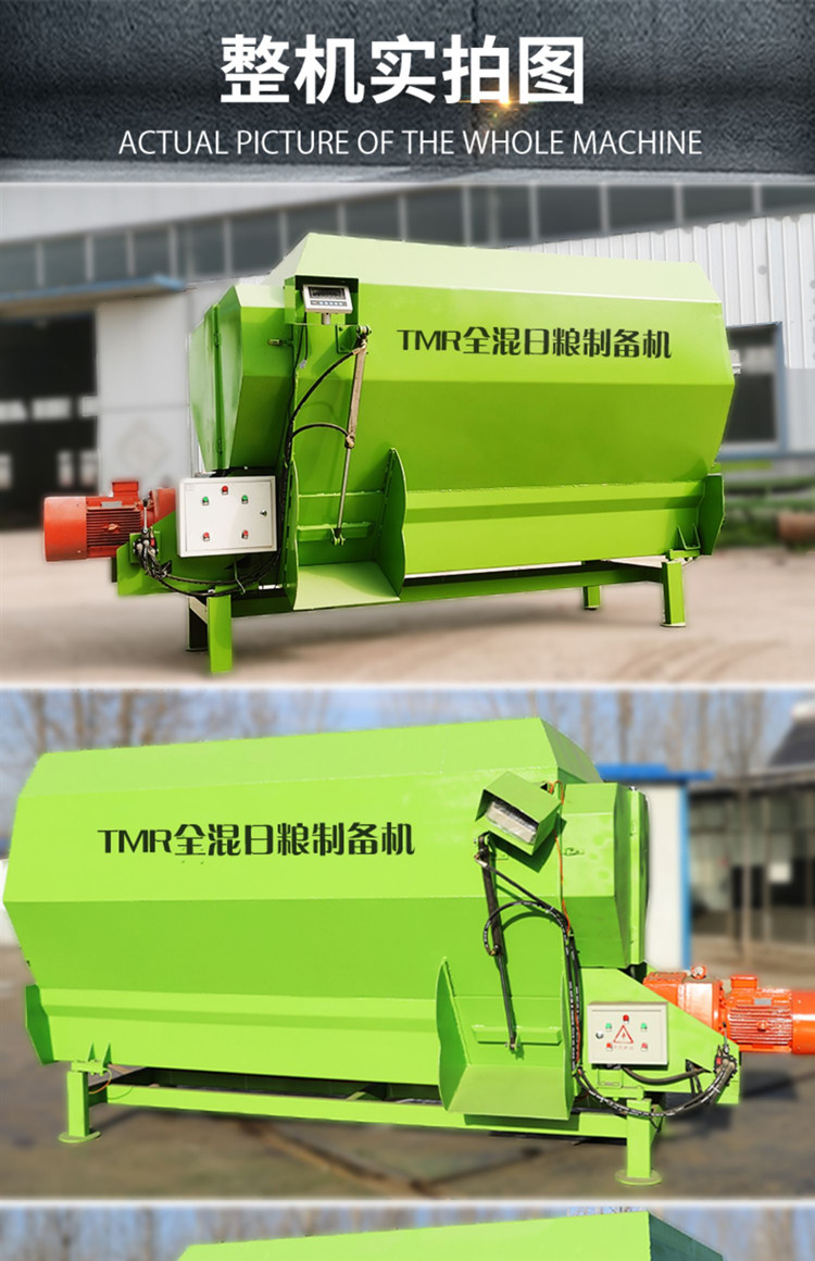 12 cubic meter dual axis kneading and blending machine, fully mixed ration preparation machine, cattle and sheep forage processing and mixing machine