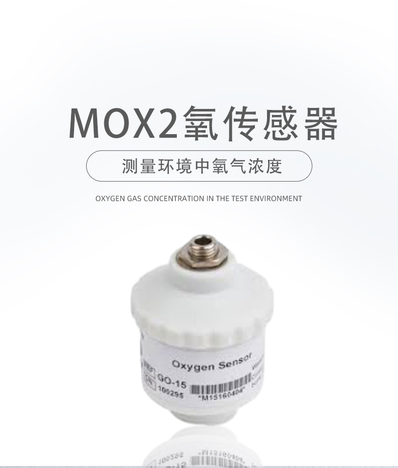 Mindray A5 Anesthesia Machine Respirator Oxygen Concentration Sensor Accessories Consumables MOX2MOX-2 Oxygen Battery