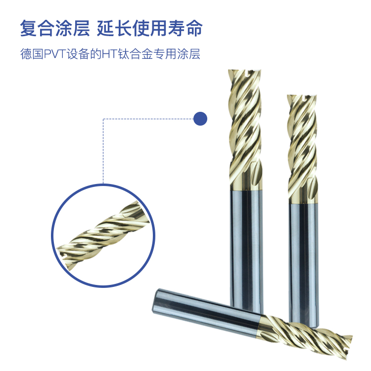 【 Wholesale of Manufacturers 】 Ruizheng Titanium Alloy End Milling Cutter Professional Coating Extends Service Life Four Edge Flat Milling Cutters