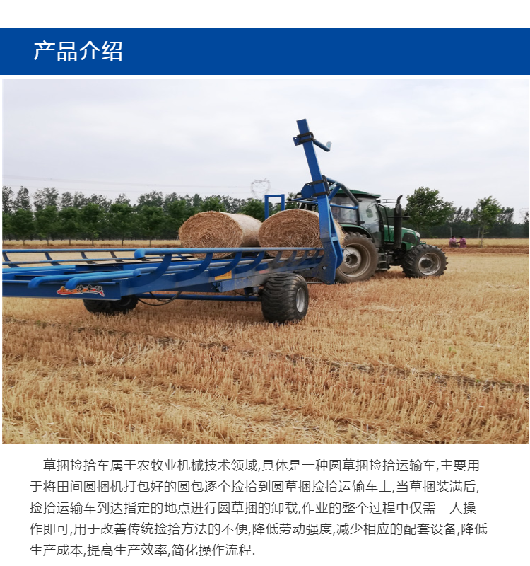 Straw Round Bundle Picking Car Straw Bundle Automatic Picking Machine for Sale Straw Bundle Picking Stacker