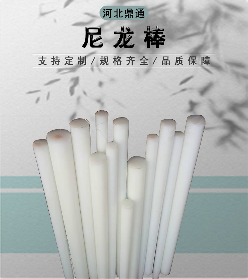 Ultra wear-resistant, compression resistant, cutting and flame retardant PA66 nylon rod, hollow solid cylinder, high-precision nylon rod, plastic rod