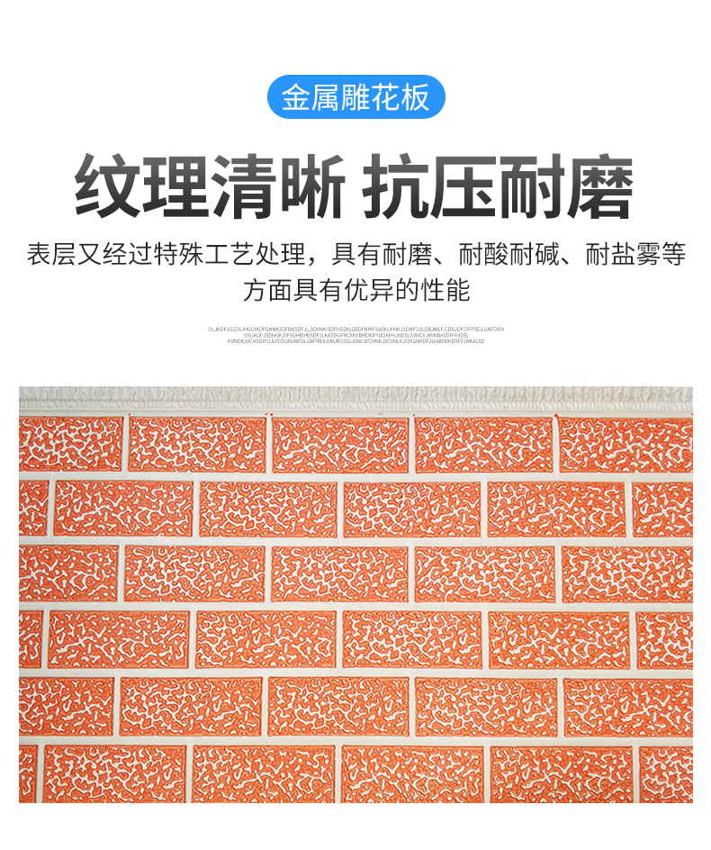 Antique brick pattern integrated house exterior wall panel supply Xinfu metal carved board exterior wall insulation and decoration integrated board