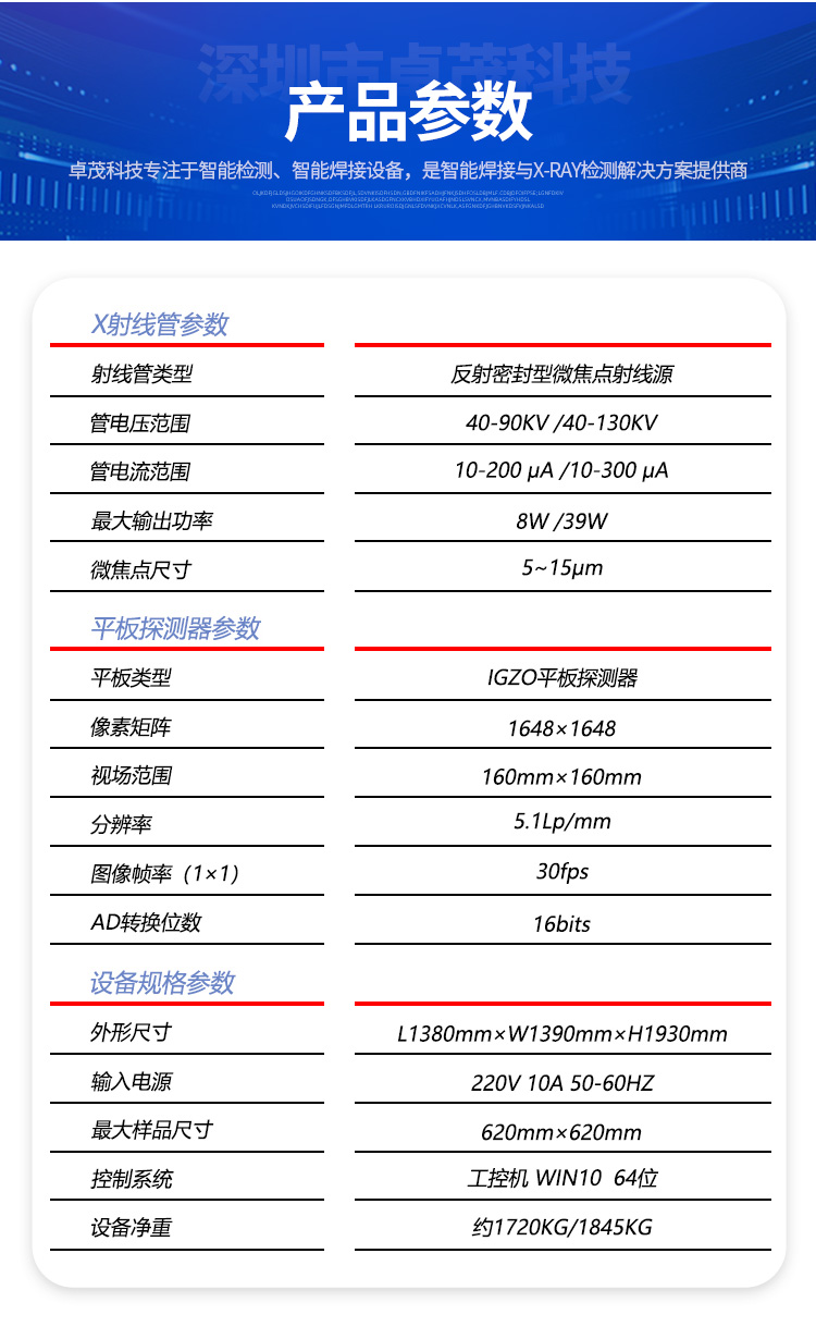 Multi-angle X-ray testing equipment - Industrial capacitor wire welding defects - X-ray non-destructive testing equipment