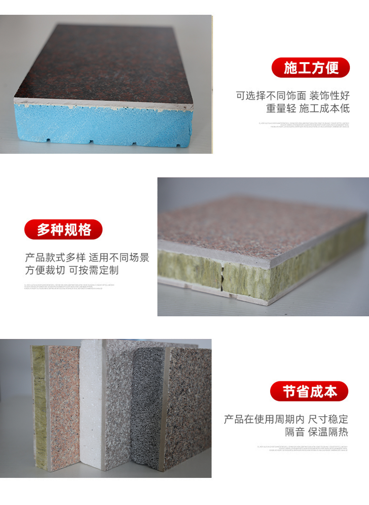 Imitation stone paint exterior wall thermal insulation and decoration integrated board, environmental protection, energy saving and anti-aging, is widely used in apartment construction