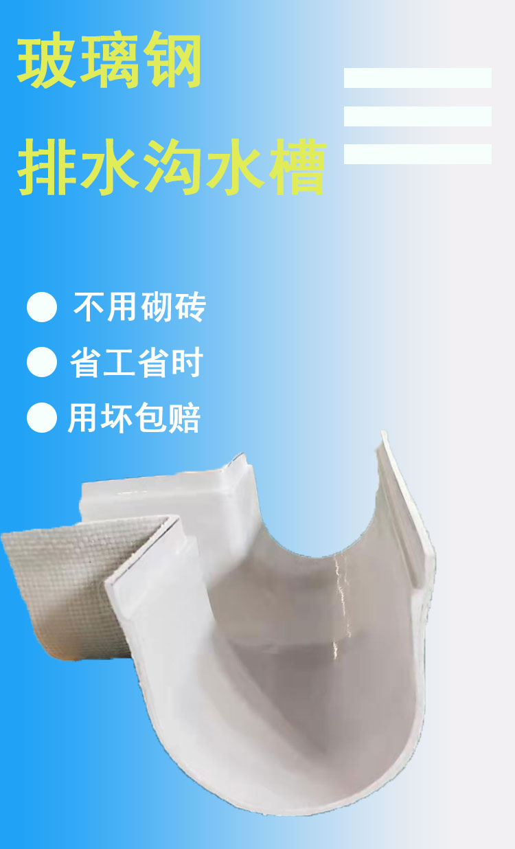 Jiahang fiberglass drainage ditch and sink installation is convenient, labor-saving, and time-saving. White color