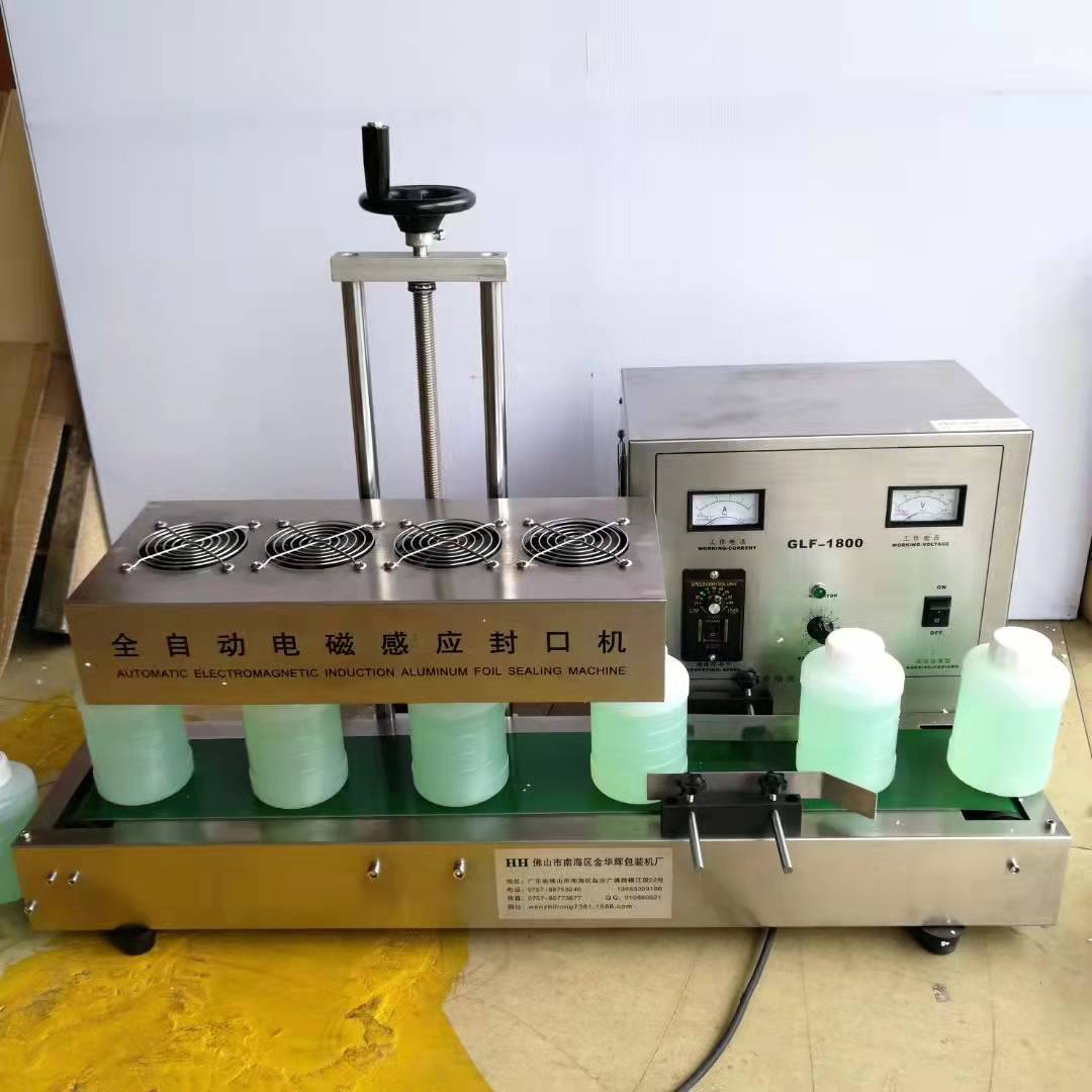 Fully automatic electromagnetic induction aluminum foil sealing machine for disinfecting water, alcohol, drugs, cosmetics, food bottles, and sealing equipment