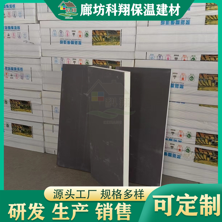 Kexiang polyurethane cold storage board, insulated composite board for car water tank, customizable in size