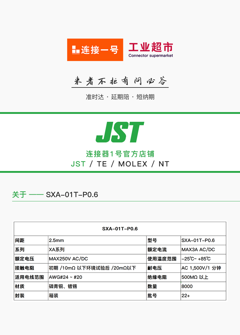 SXA-01T-P0.6 Daily pressure JST socket terminal XA series connector factory connector No.1