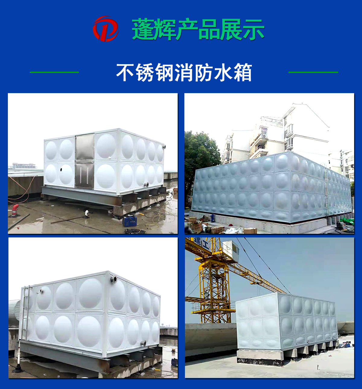 Stainless steel living water tank community secondary water supply professional design and installation details inquiry 139-1351-992