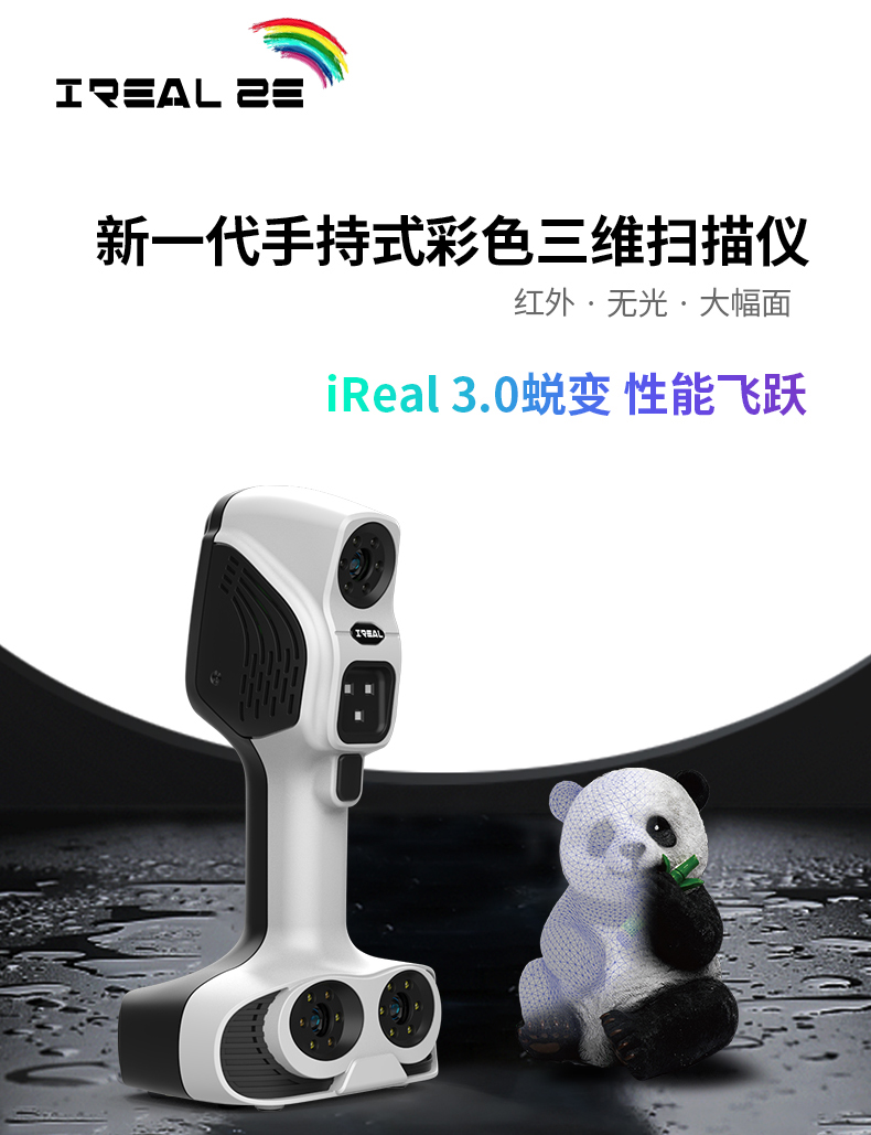 3D scanner industrial grade high-precision handheld color texture portrait human reverse modeling 3D reading machine