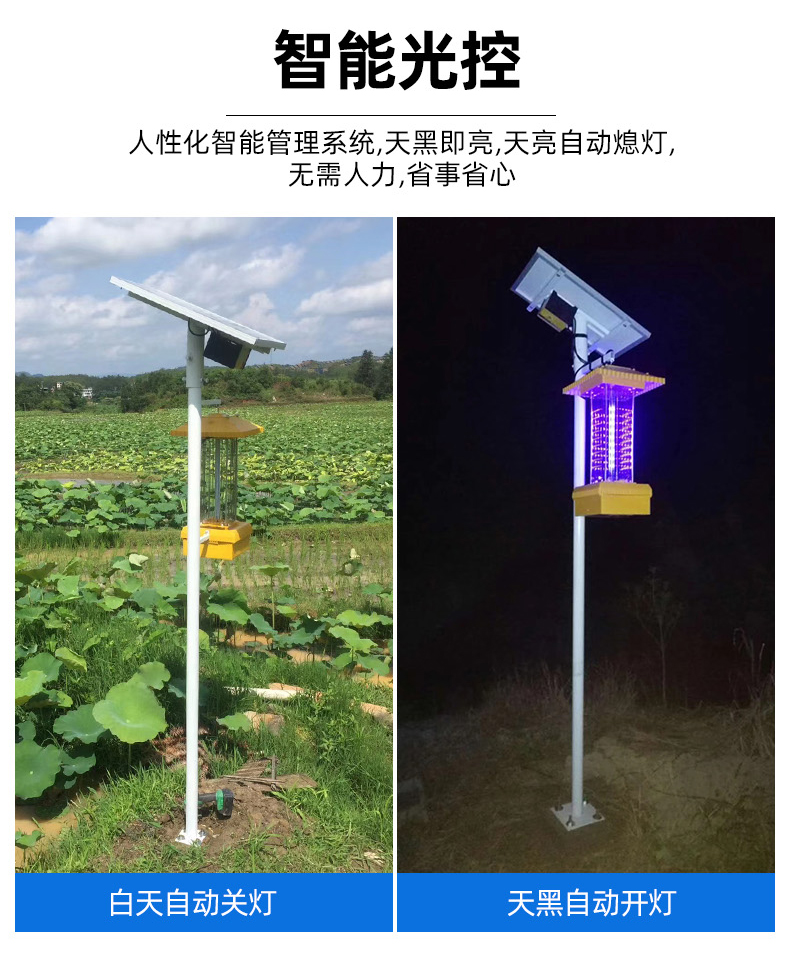 Solar Outdoor Mosquito Control Lamp Orchard Farmland Insect Control Lamp Waterproof, Lightning Protection, and Insect Control Divine Device No Leave